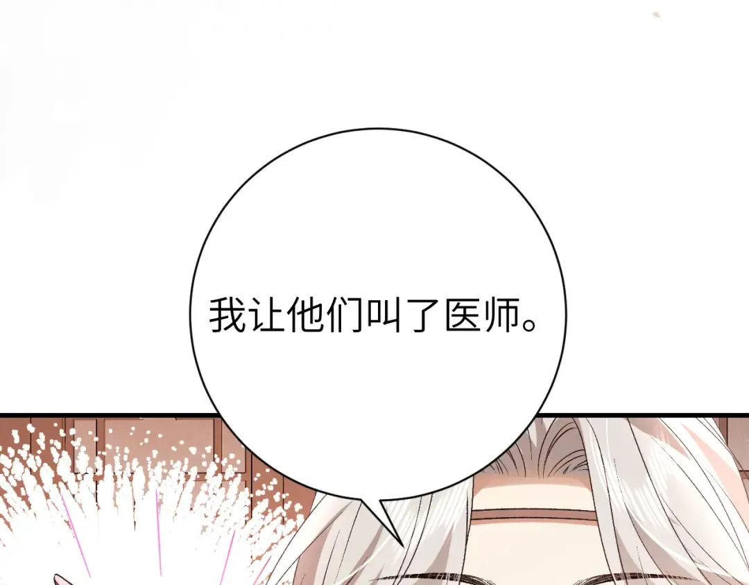 第298话 老男人 第5页