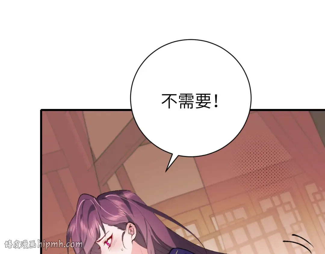 第298话 老男人 第8页