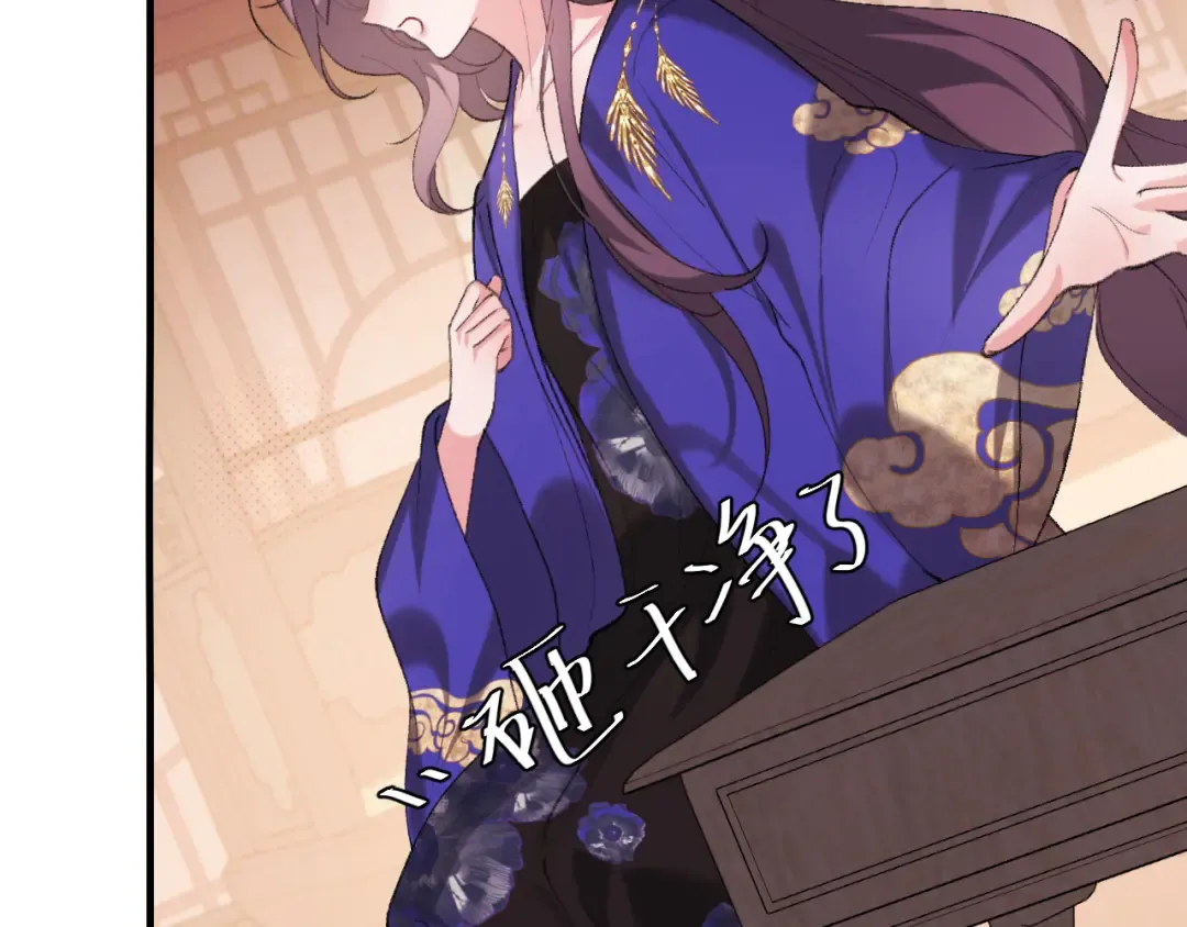 第298话 老男人 第9页