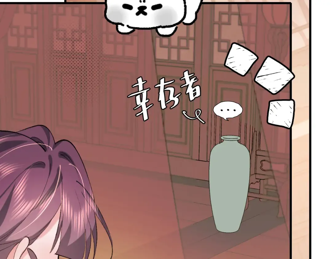 第298话 老男人 第11页