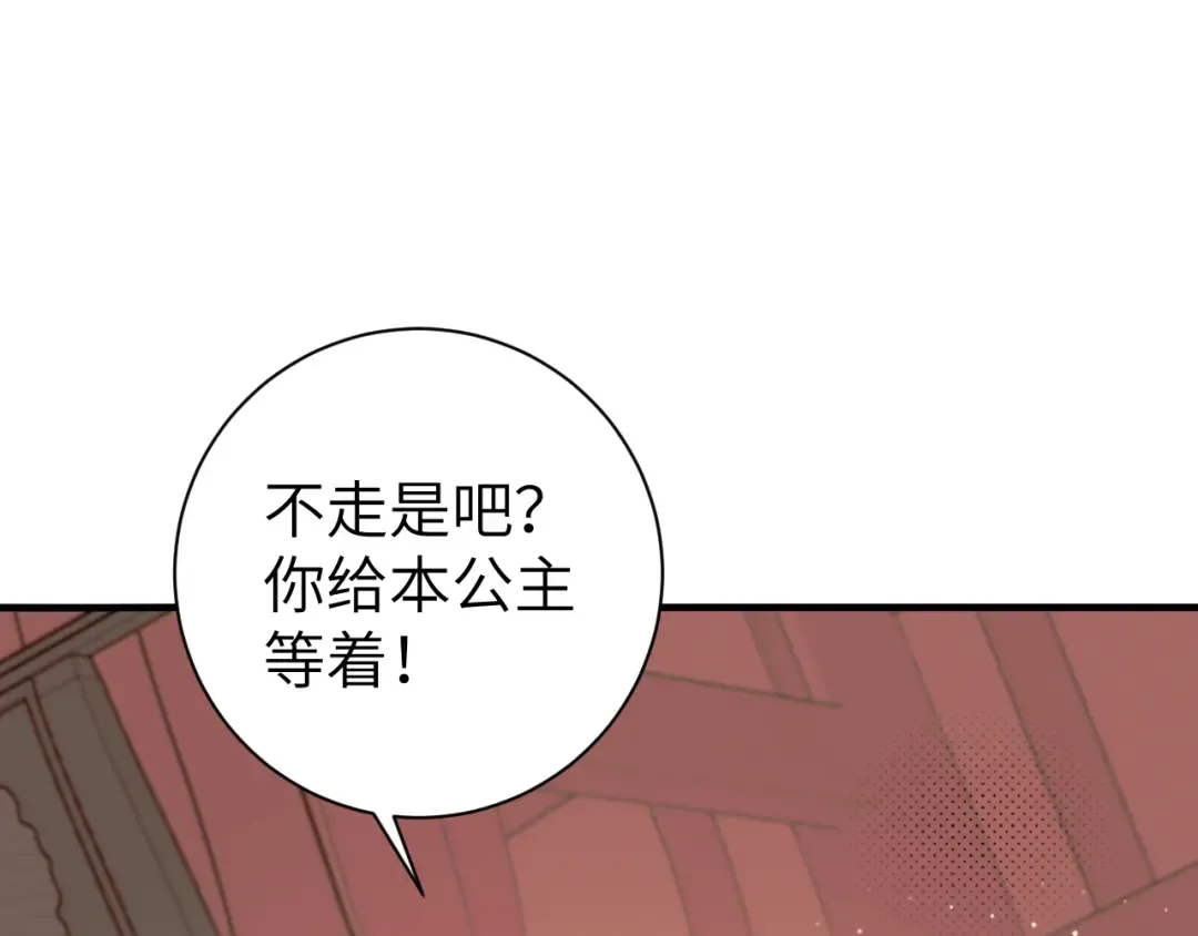 第298话 老男人 第13页