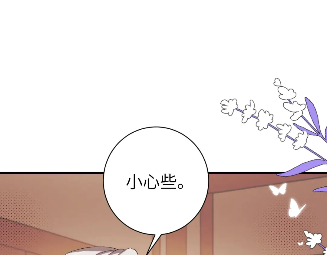 第298话 老男人 第17页