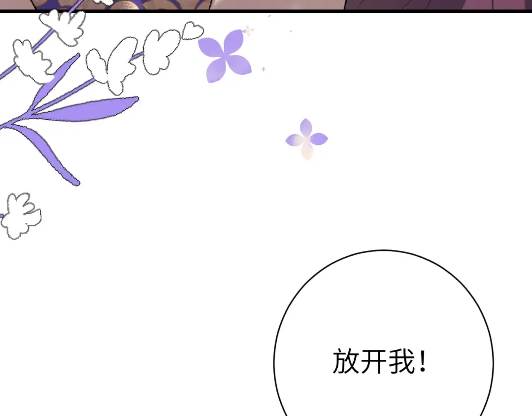 第298话 老男人 第20页