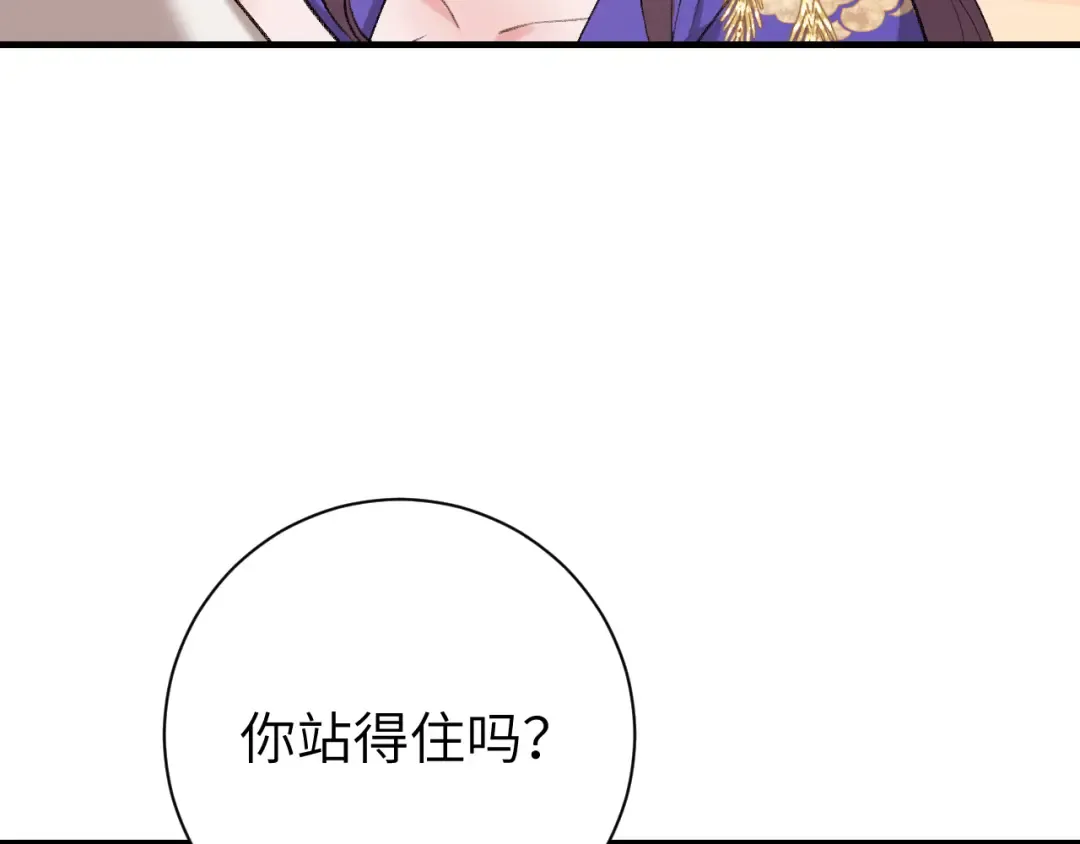 第298话 老男人 第22页