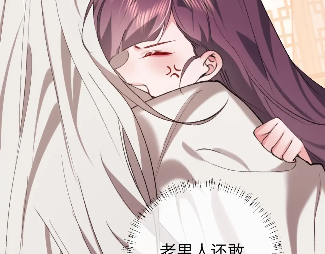 第298话 老男人 第27页