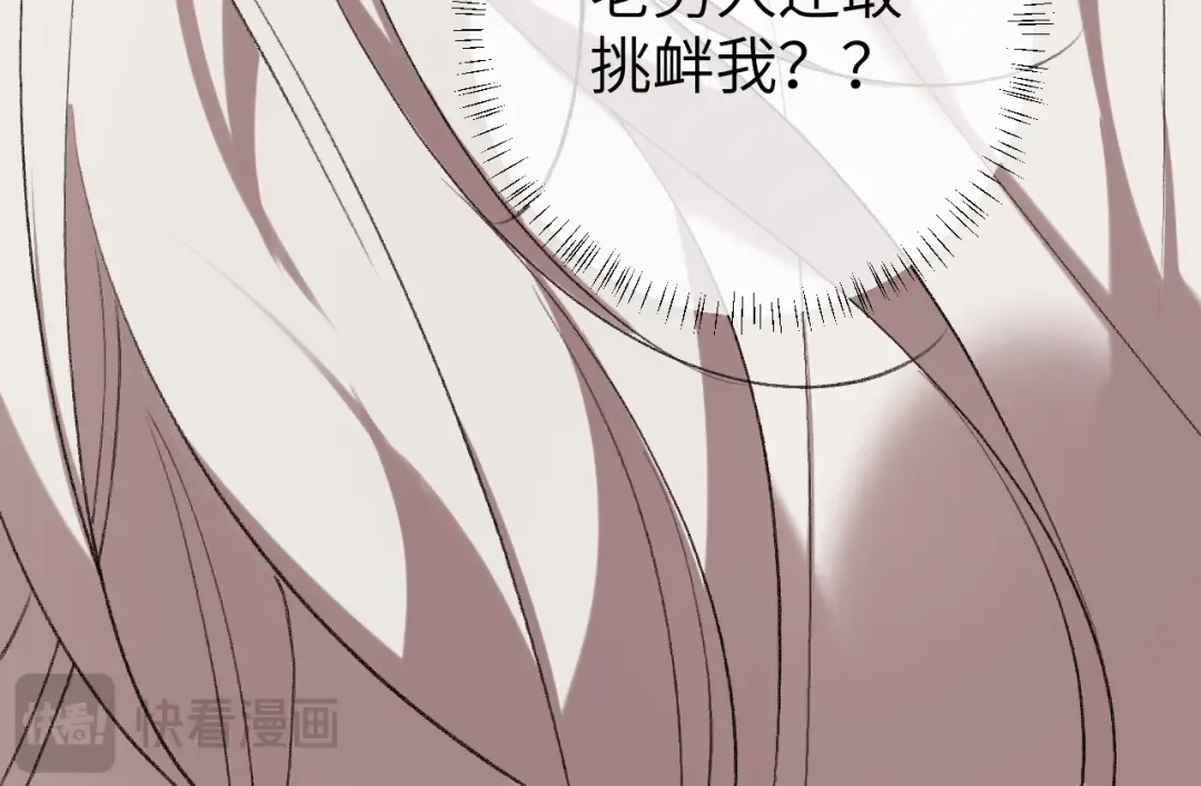 第298话 老男人 第28页