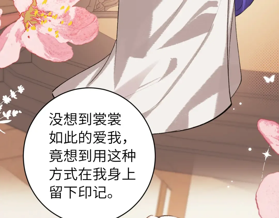 第298话 老男人 第31页