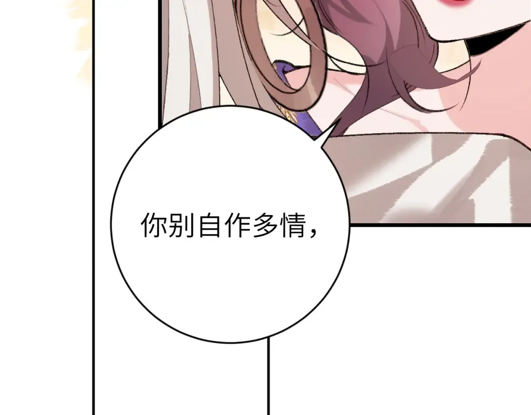 第298话 老男人 第37页