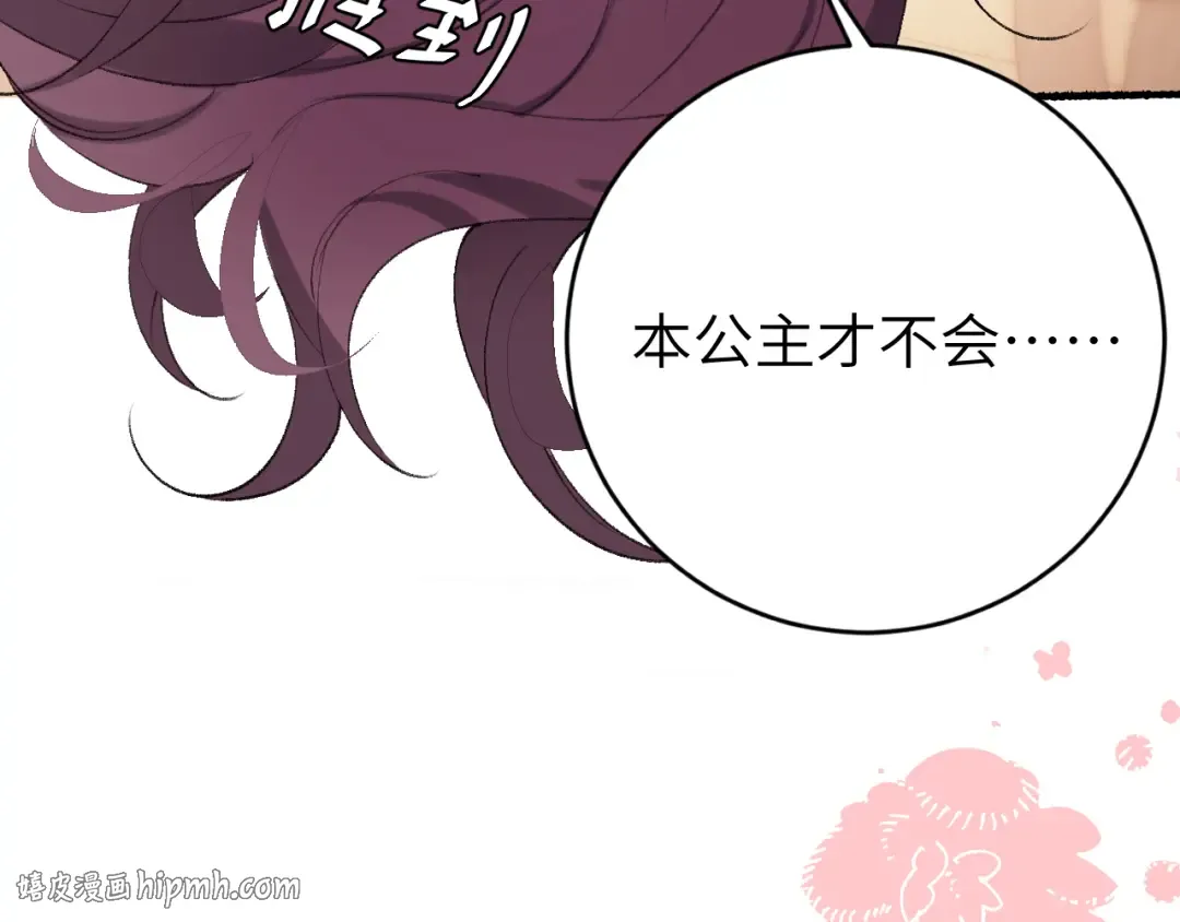第298话 老男人 第40页