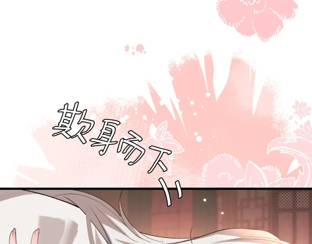 第298话 老男人 第41页