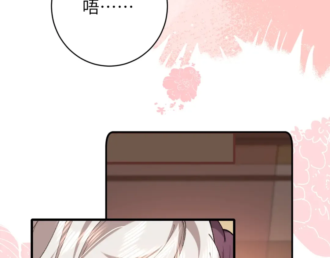 第298话 老男人 第43页