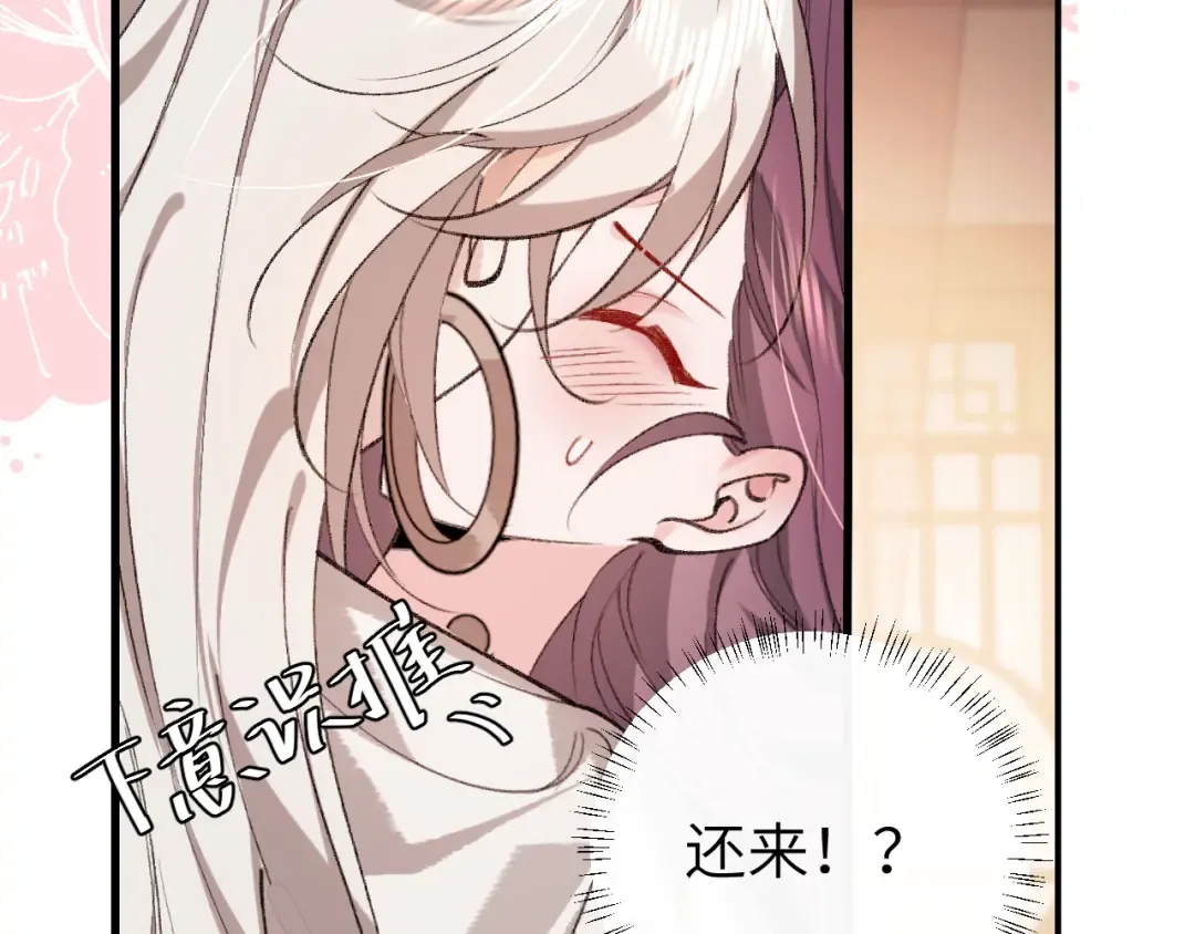 第298话 老男人 第44页