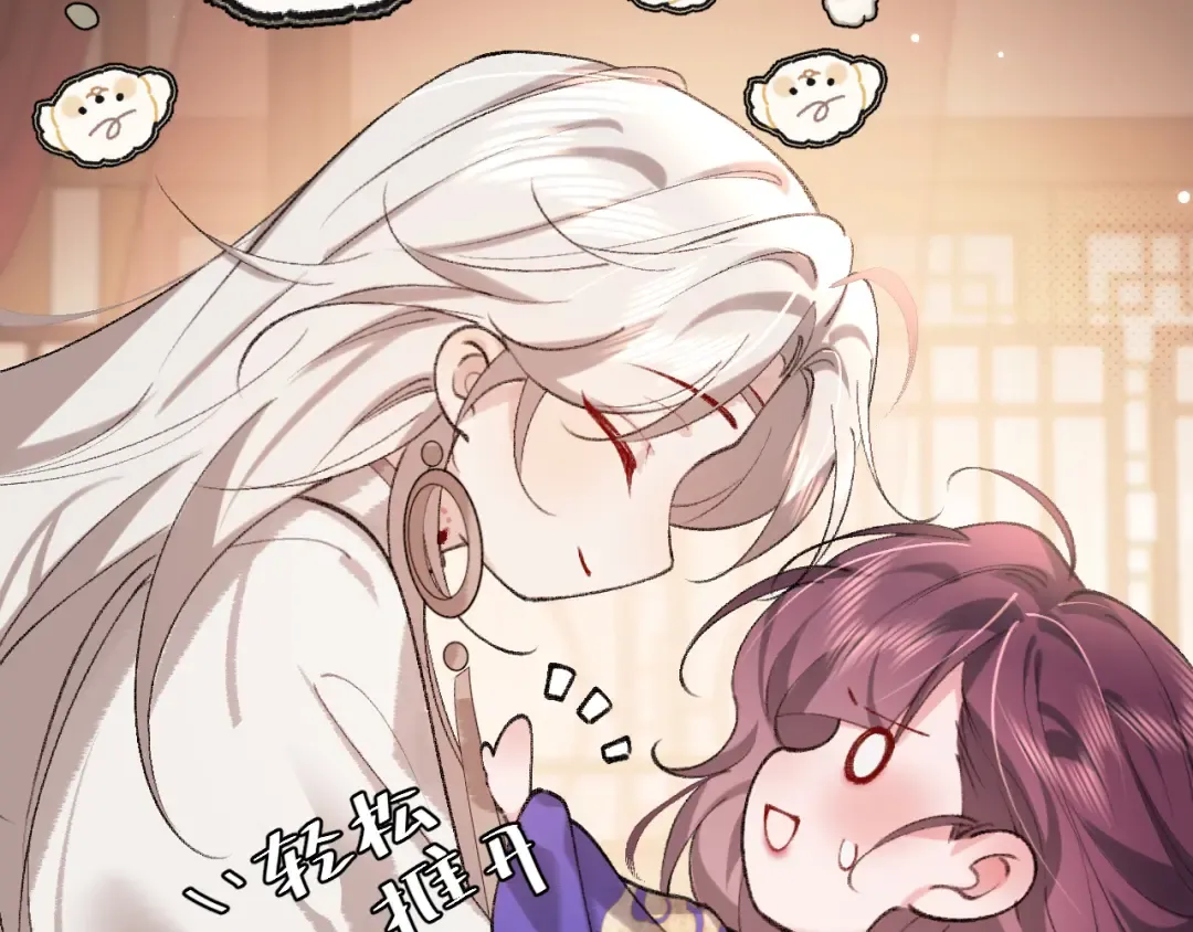 第298话 老男人 第46页