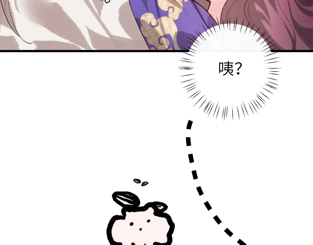 第298话 老男人 第47页