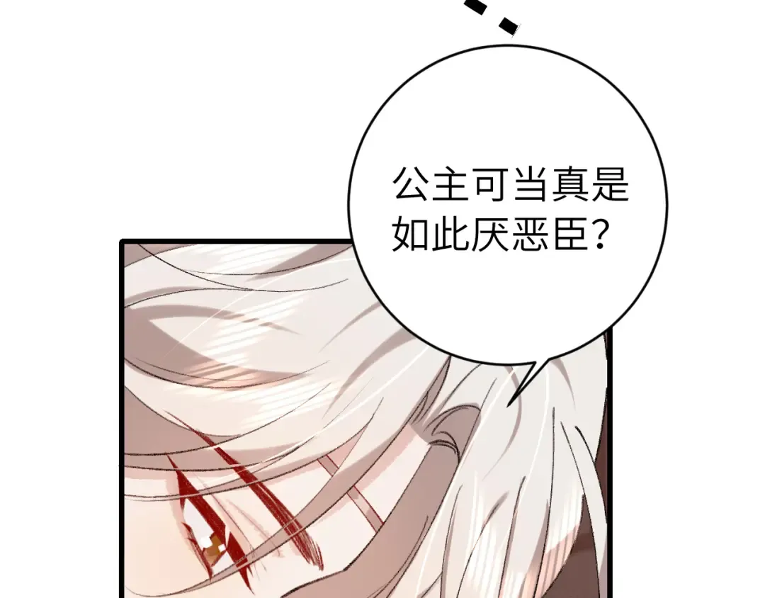 第298话 老男人 第50页