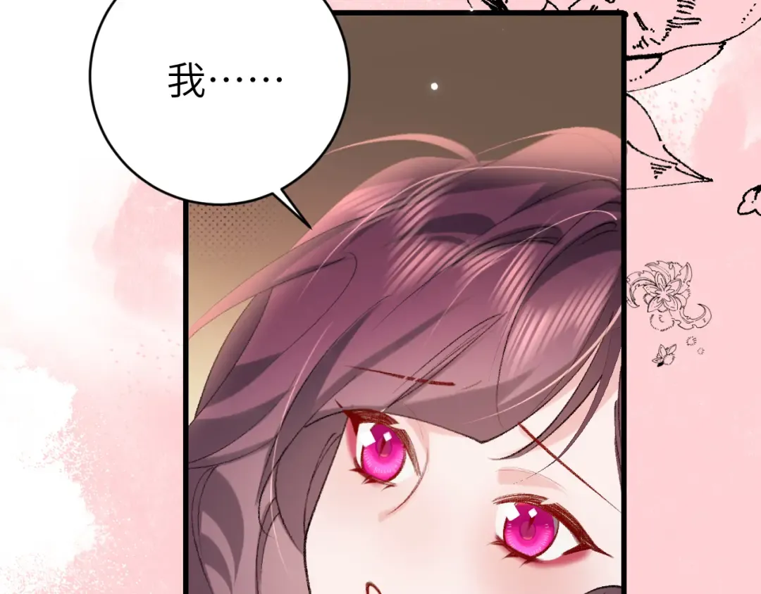 第298话 老男人 第53页
