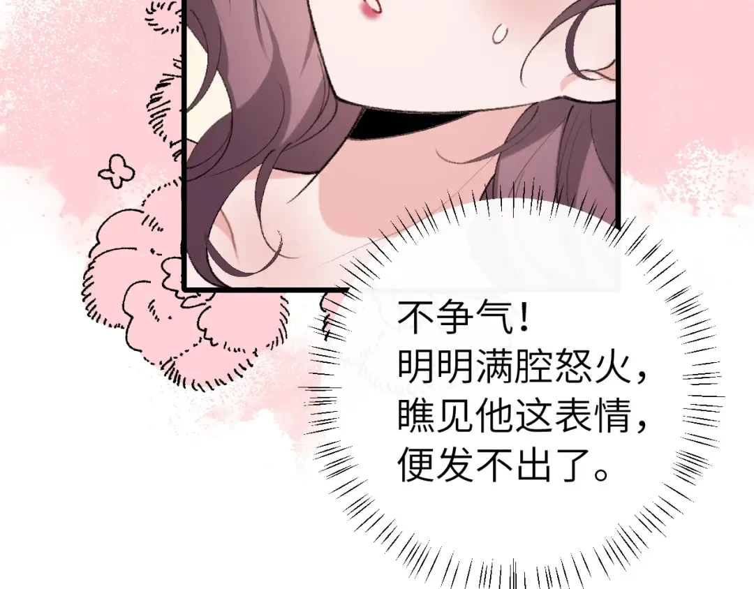 第298话 老男人 第54页