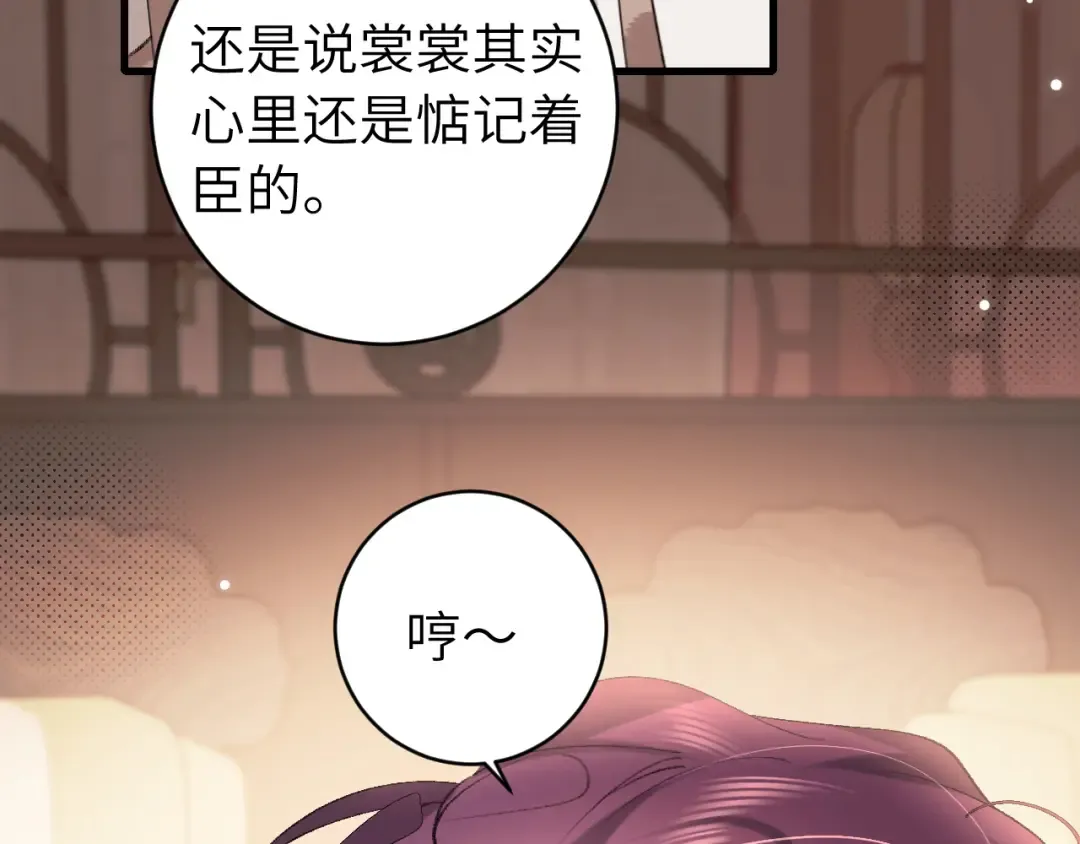 第298话 老男人 第57页