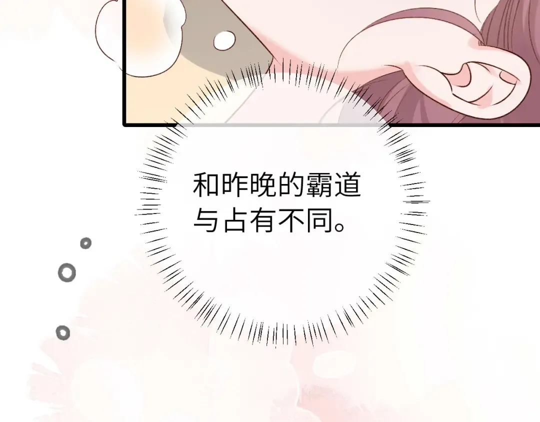 第298话 老男人 第63页
