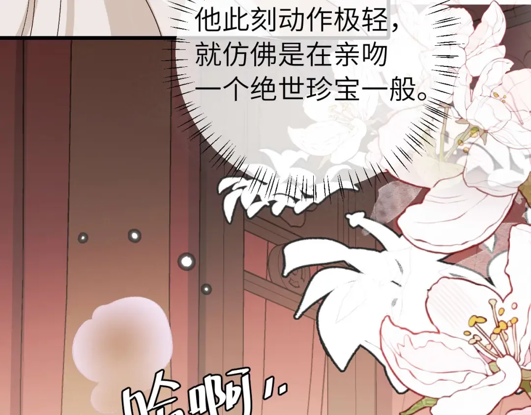 第298话 老男人 第66页