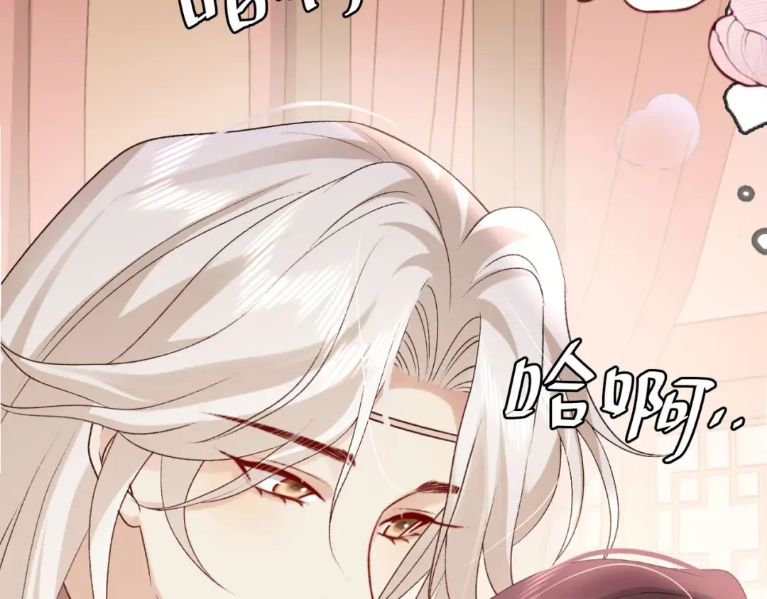第298话 老男人 第67页