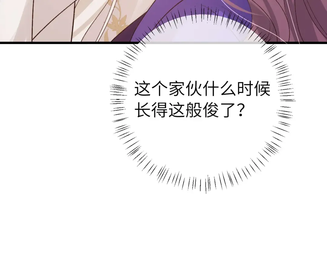第298话 老男人 第69页