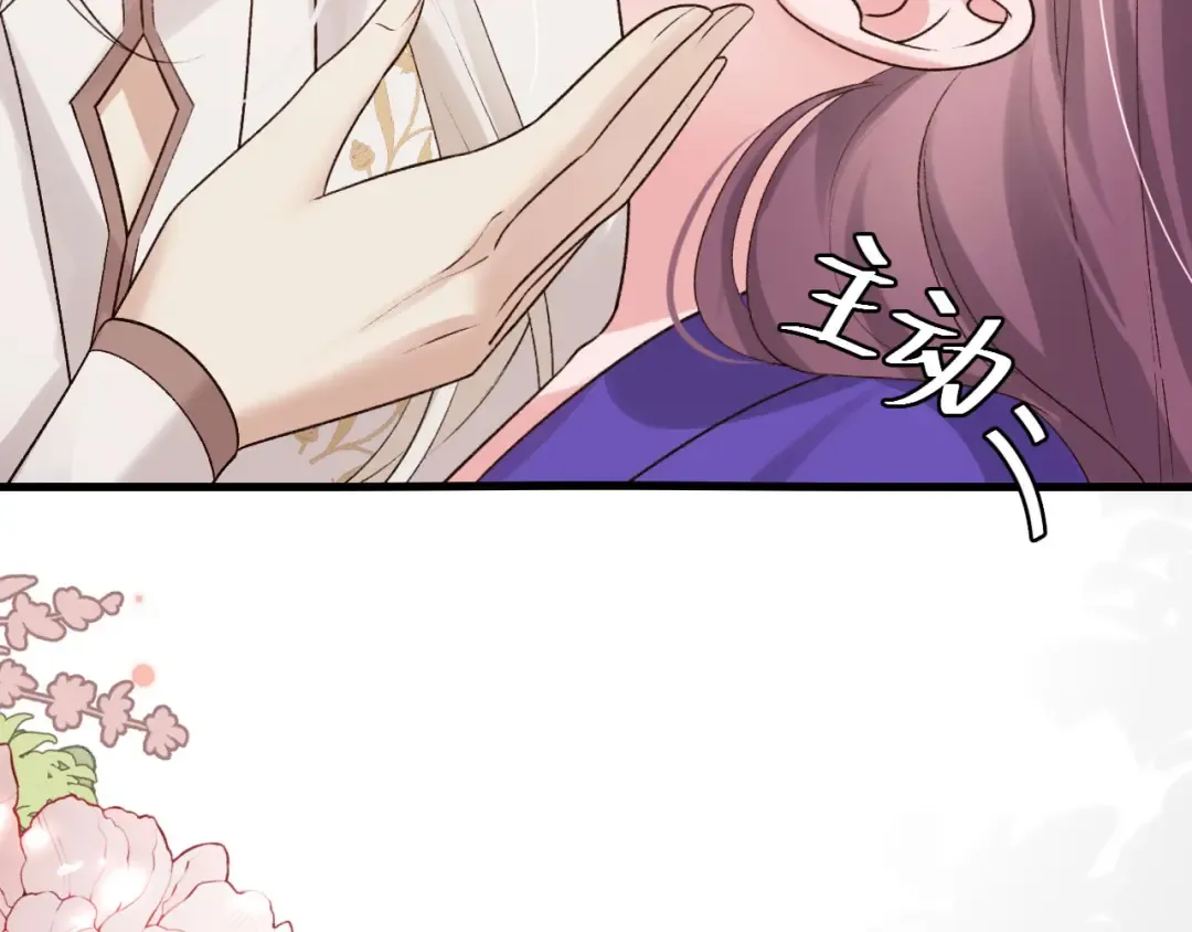 第298话 老男人 第71页