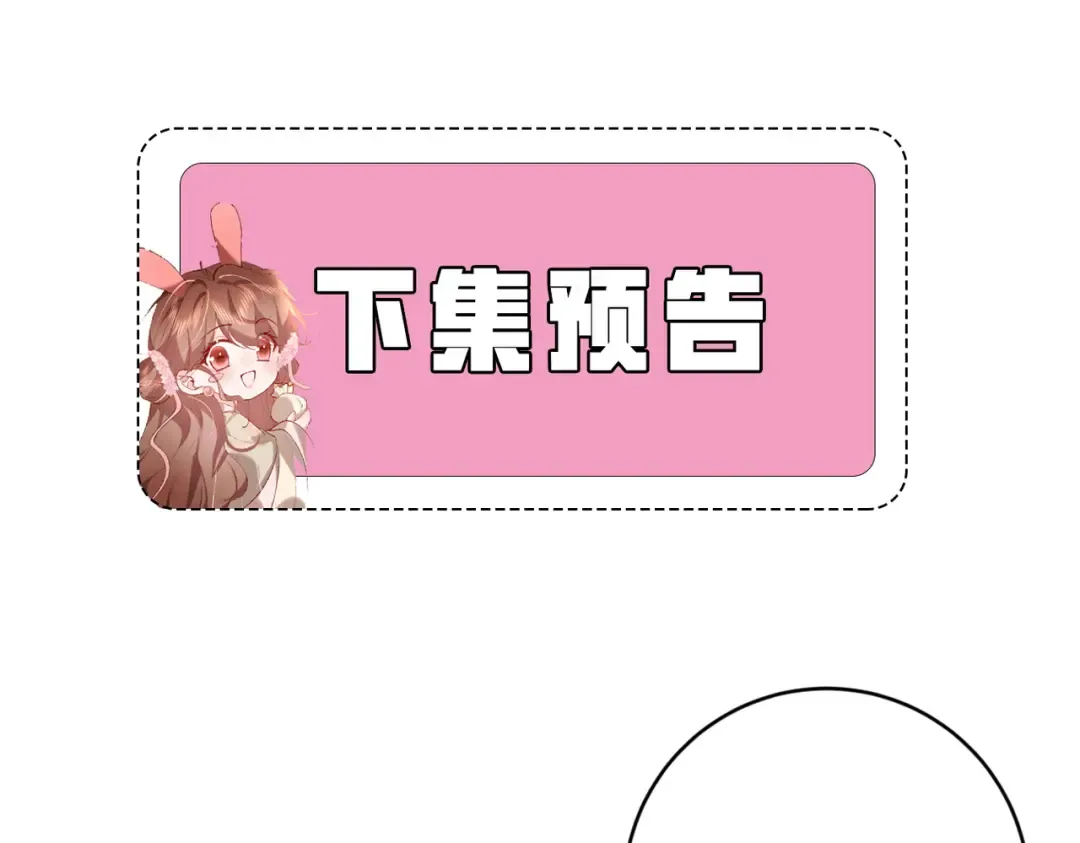 第298话 老男人 第76页