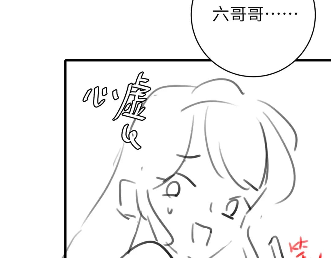 第298话 老男人 第77页