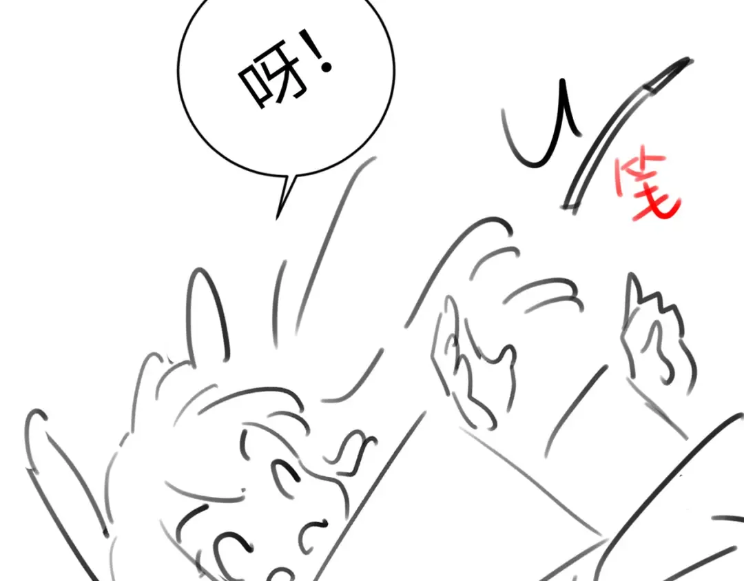 第298话 老男人 第81页