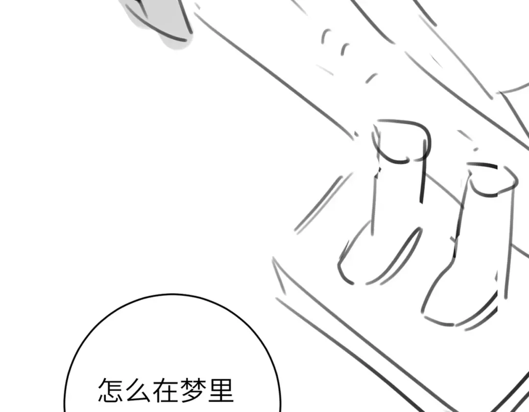 第298话 老男人 第86页