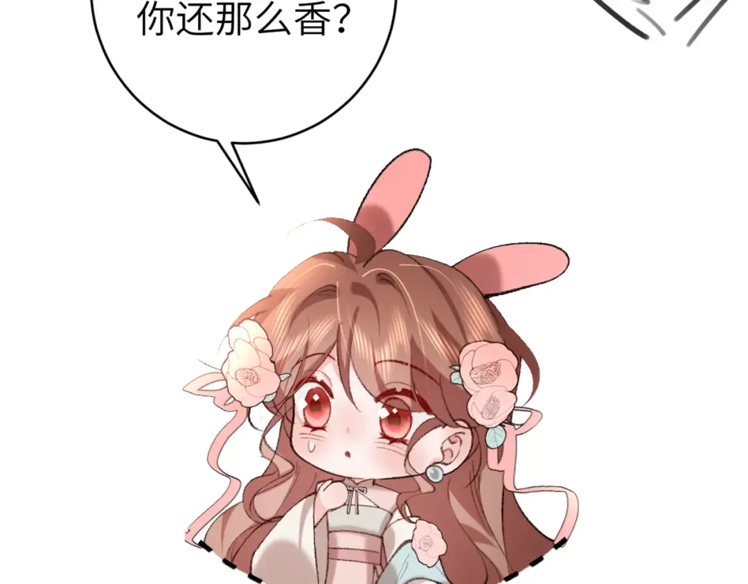第298话 老男人 第87页