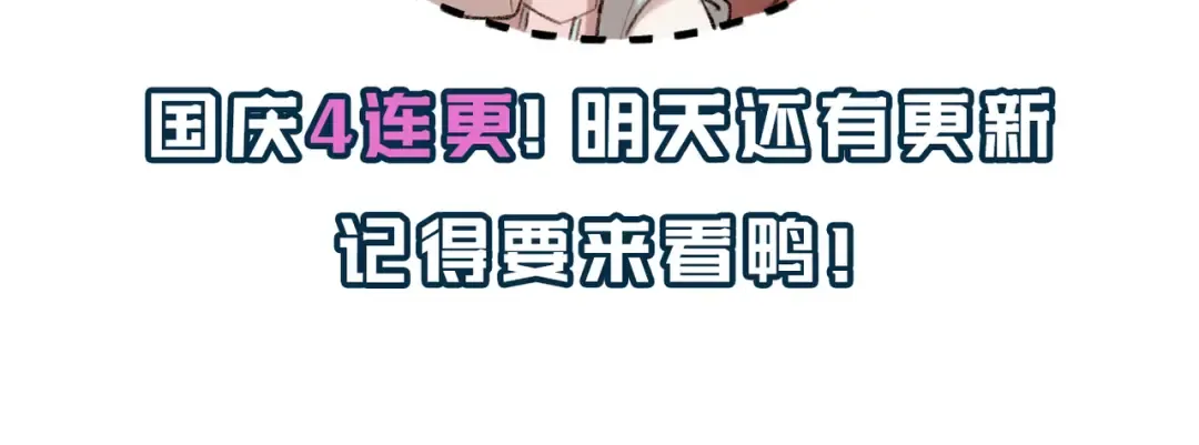 第298话 老男人 第88页