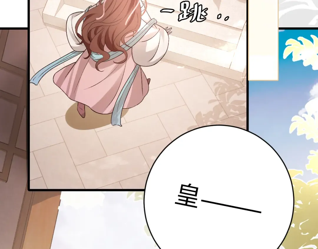 第299话 六哥哥 第7页