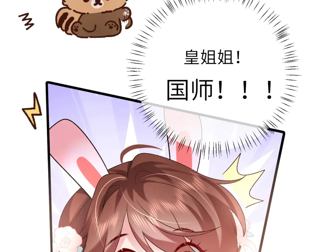 第299话 六哥哥 第10页