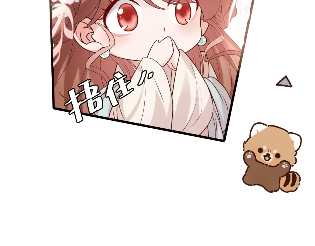 第299话 六哥哥 第11页