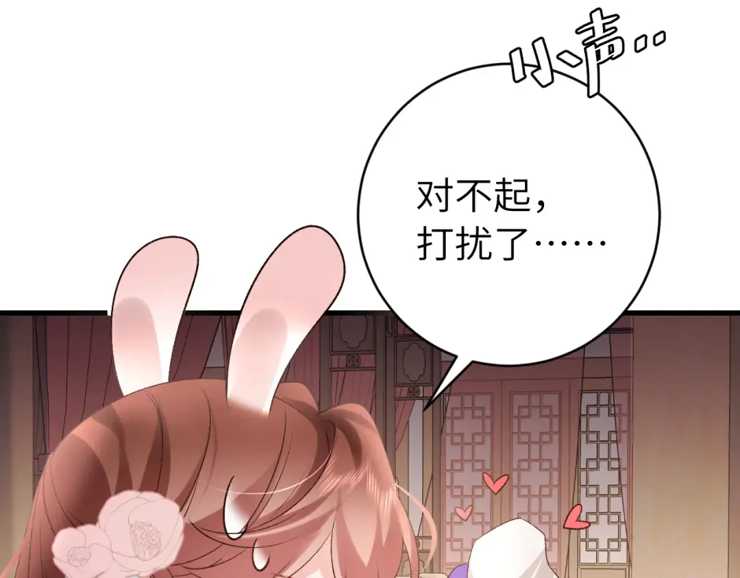 第299话 六哥哥 第12页