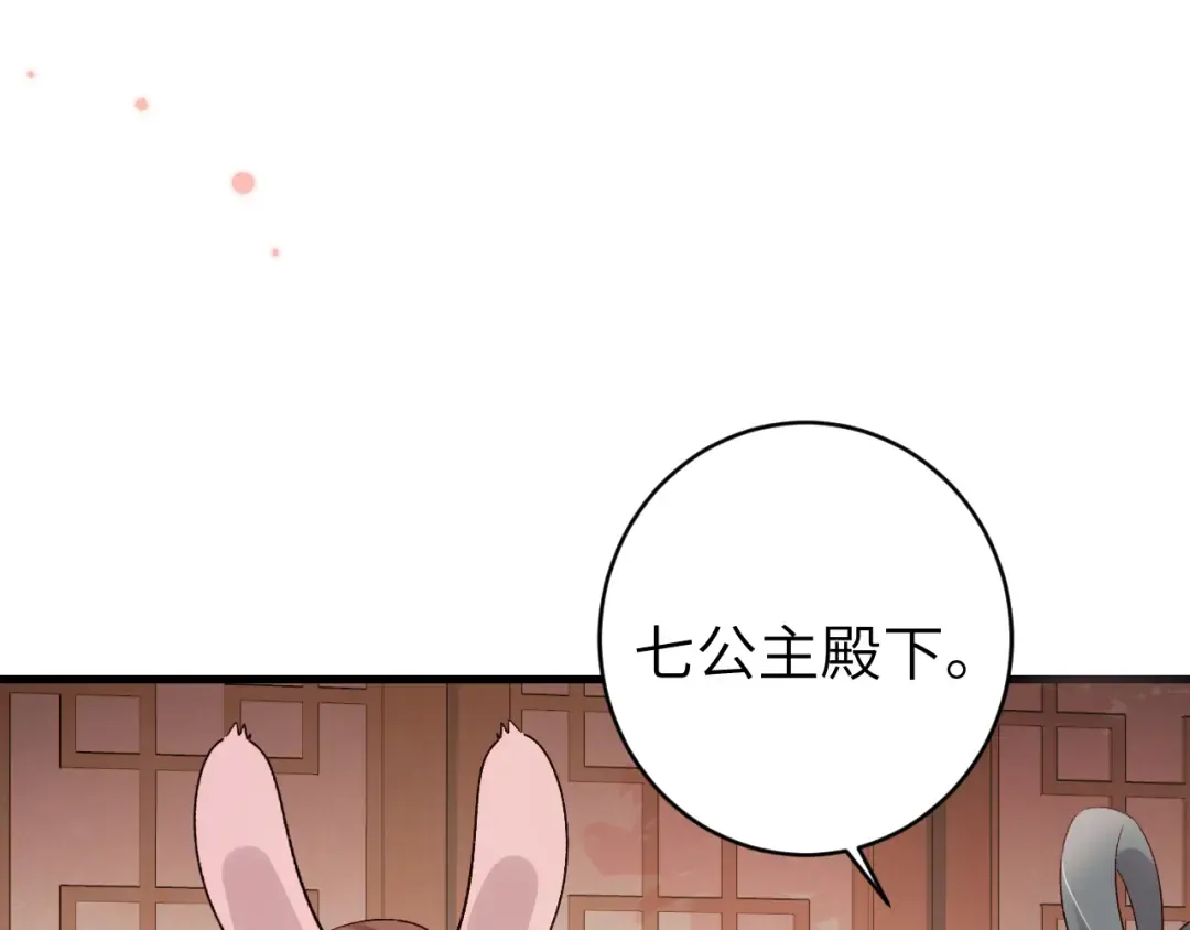 第299话 六哥哥 第14页
