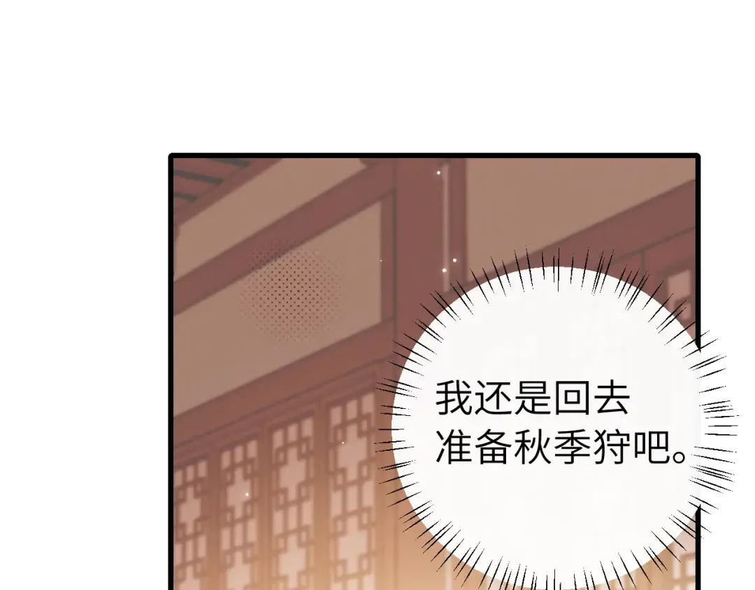 第299话 六哥哥 第19页