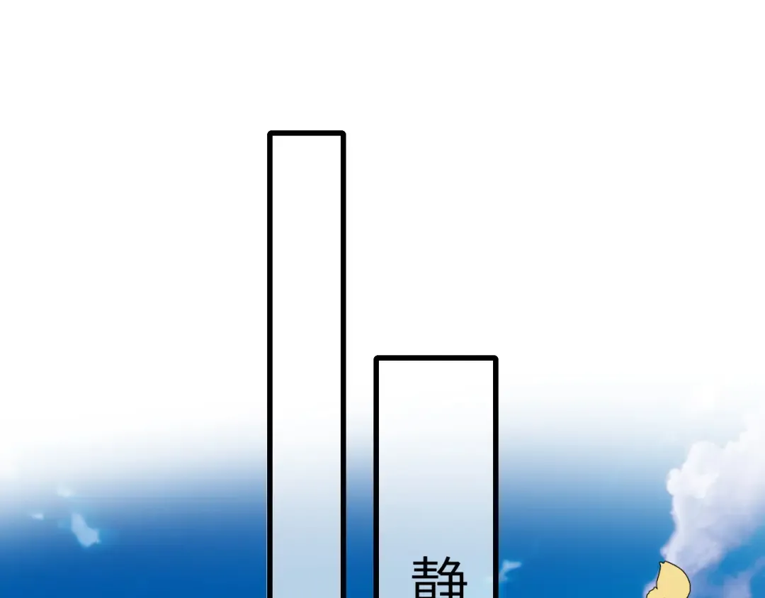 第299话 六哥哥 第21页