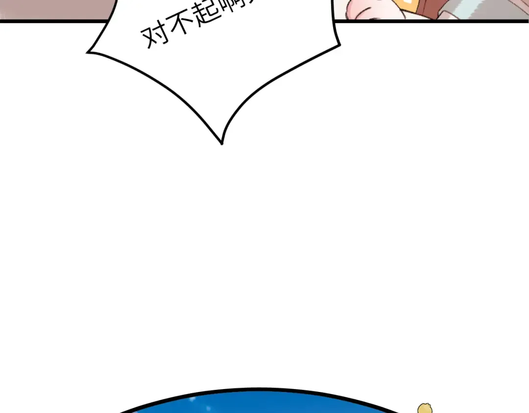 第299话 六哥哥 第31页