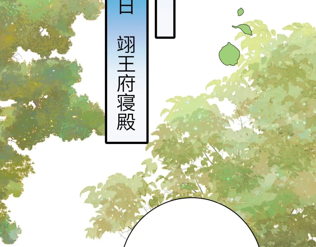 第299话 六哥哥 第35页