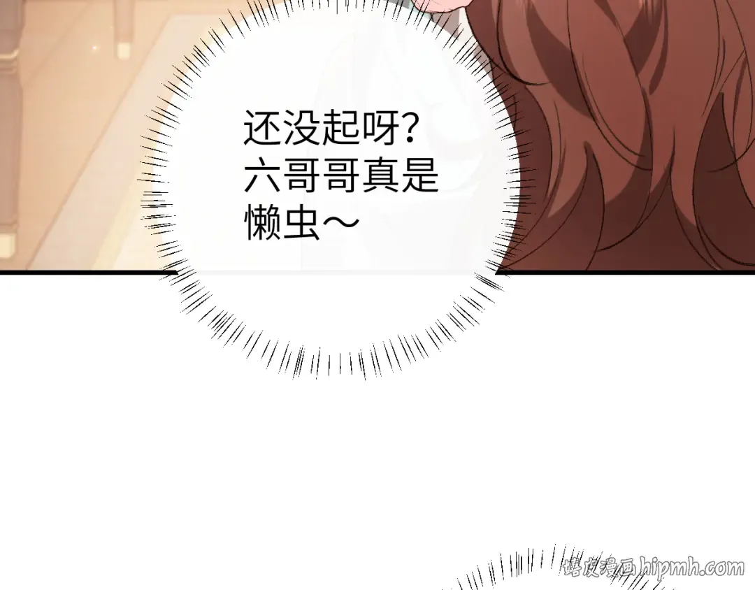 第299话 六哥哥 第40页