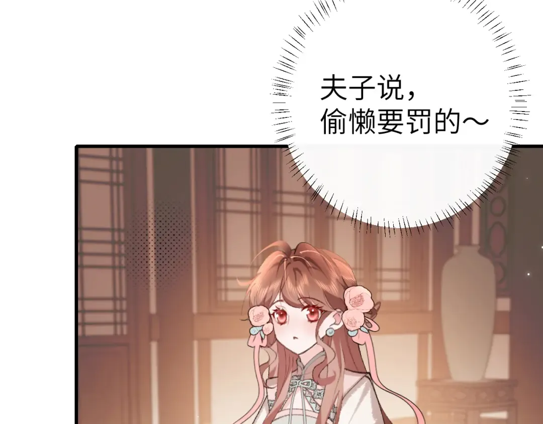 第299话 六哥哥 第41页