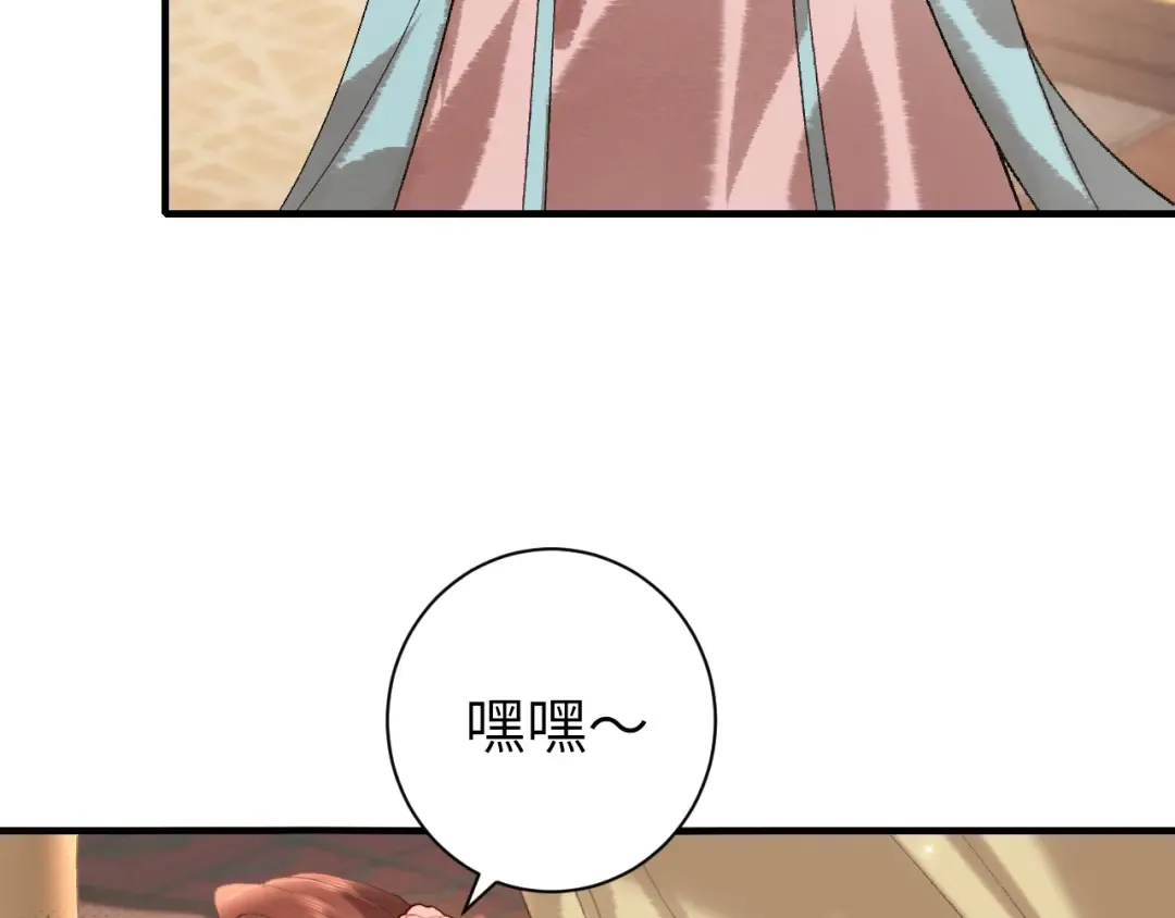 第299话 六哥哥 第43页