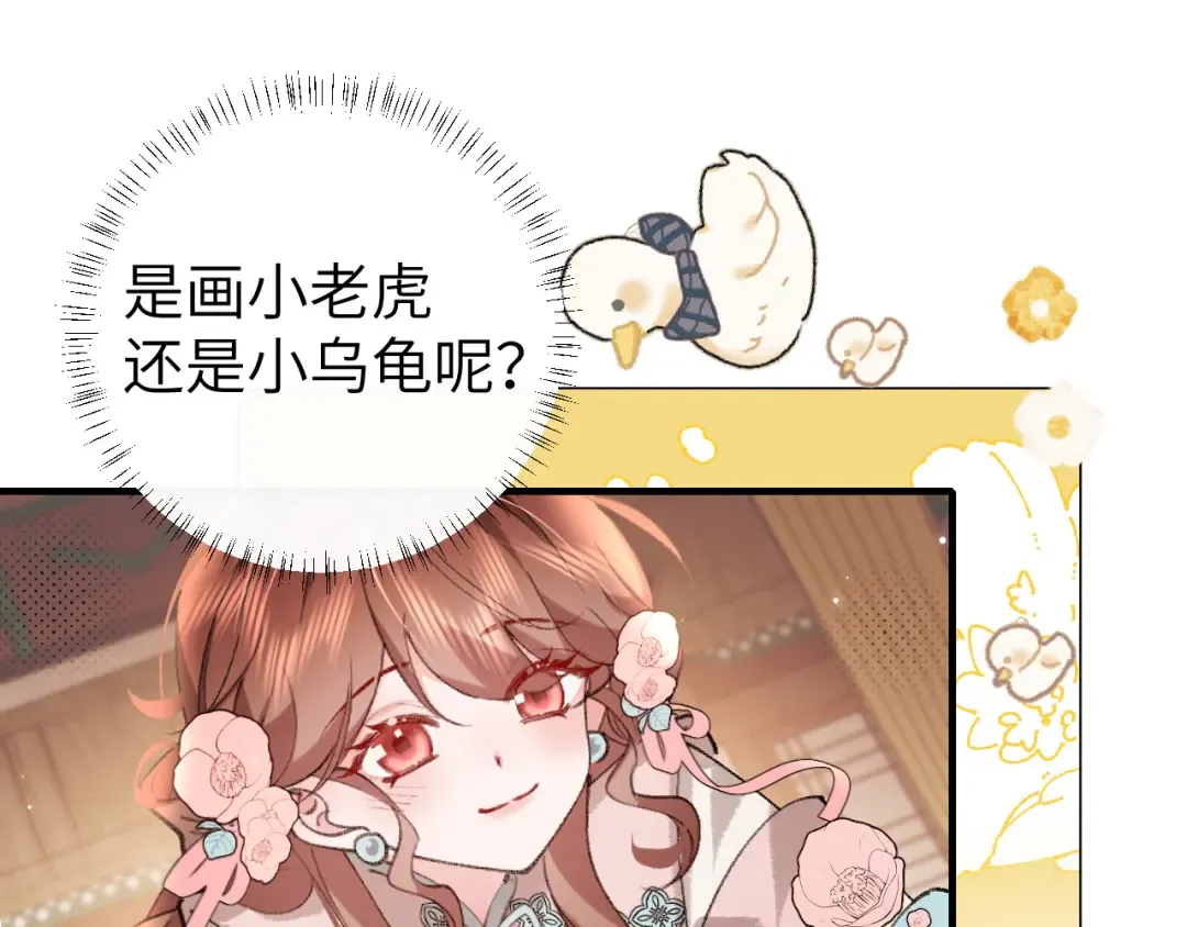 第299话 六哥哥 第45页