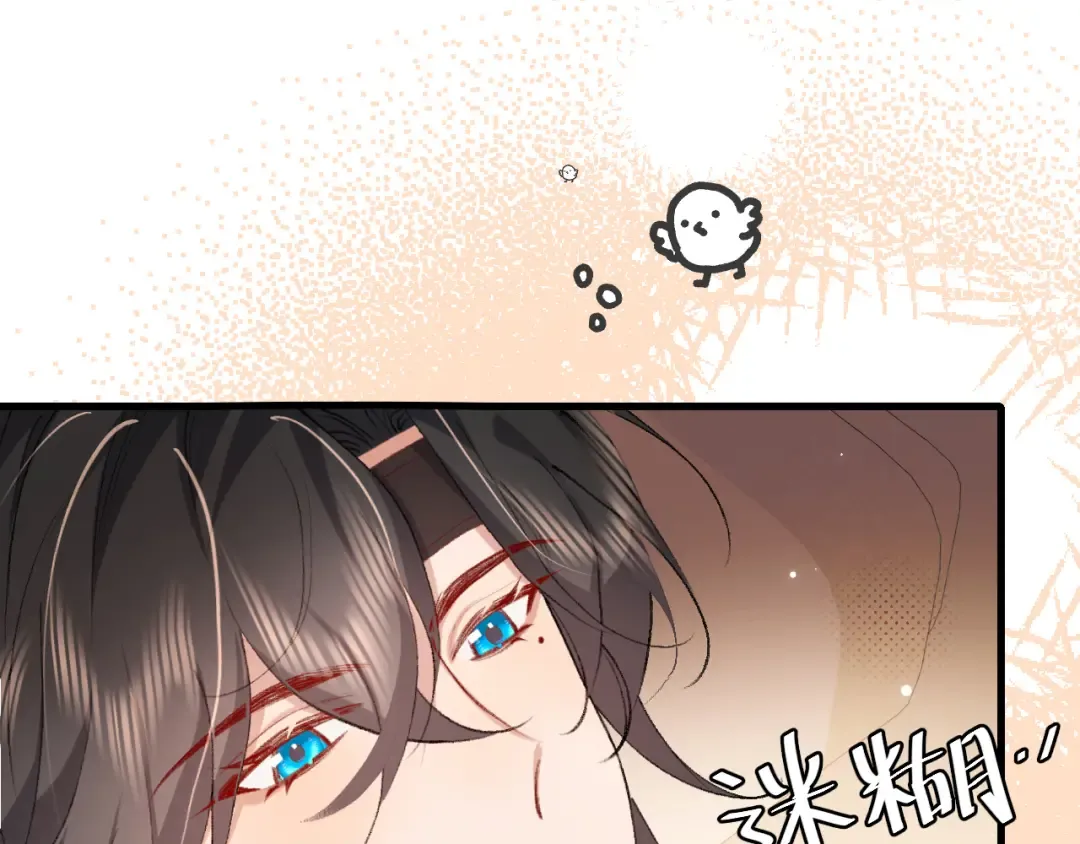 第299话 六哥哥 第52页