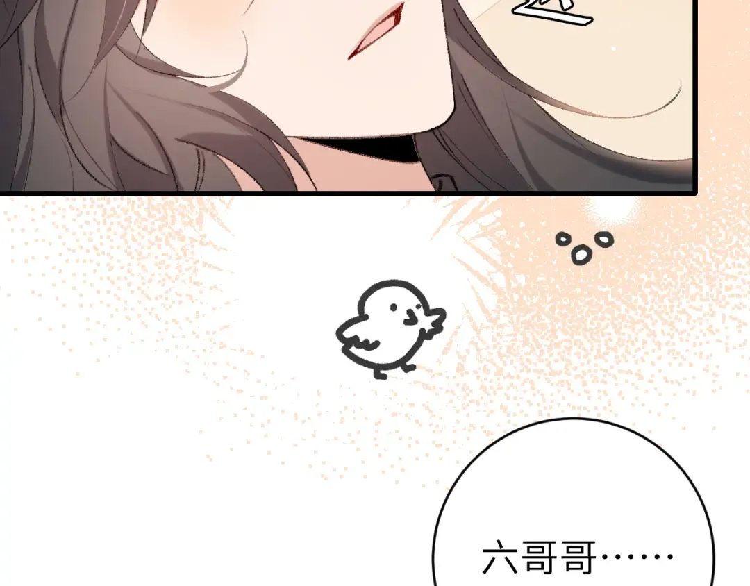 第299话 六哥哥 第53页