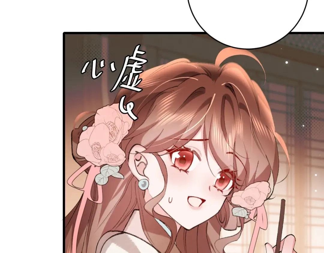 第299话 六哥哥 第54页