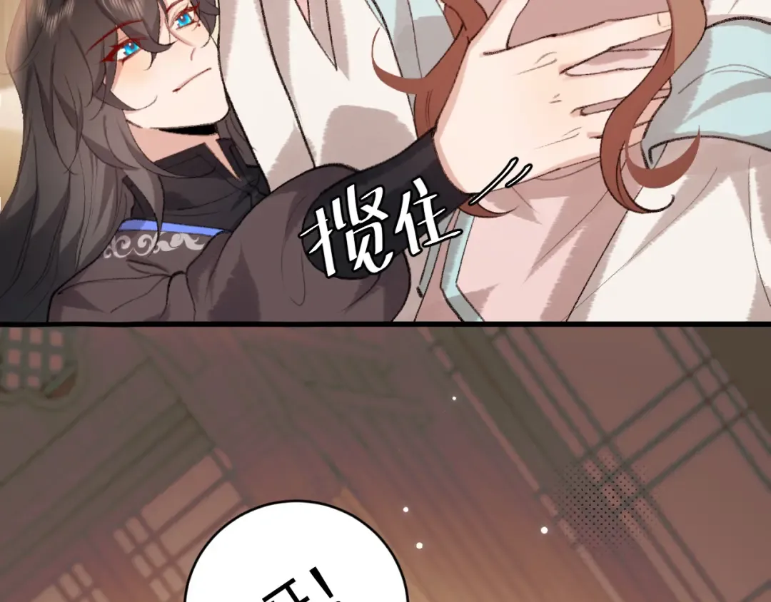 第299话 六哥哥 第57页